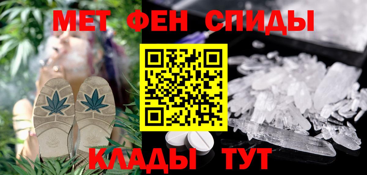 площадка формула  Амфетамин VHQ  АМФ  Вход с VPN  Ростов Великий 
