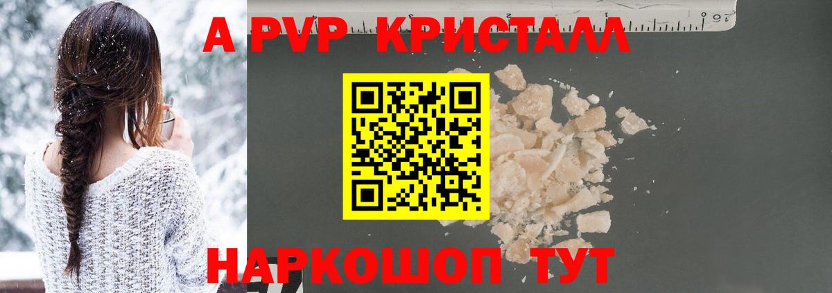 A-PVP СК КРИС Ростов Великий
