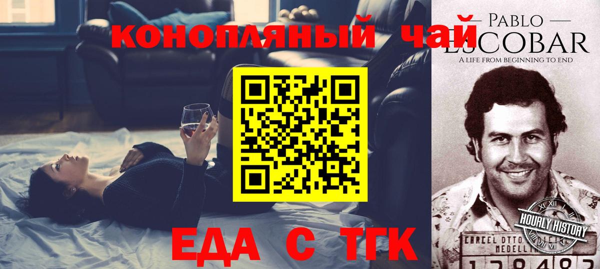 Ростов Великий  Еда ТГК марихуана  Вход с VPN 