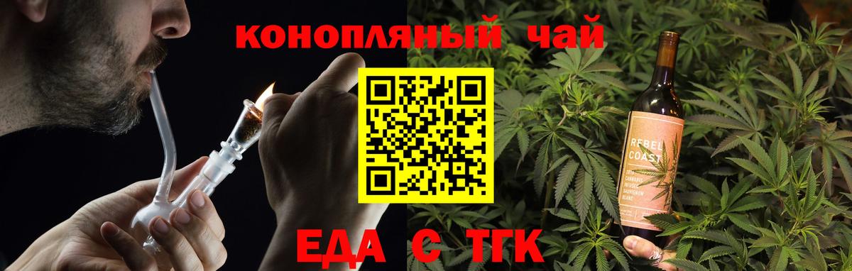 Cannafood марихуана Ростов Великий