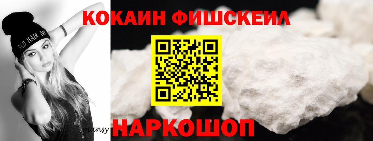 Ростов Великий  Кокаин FishScale  КОКАИН 97%  Cocaine  Вход с VPN 