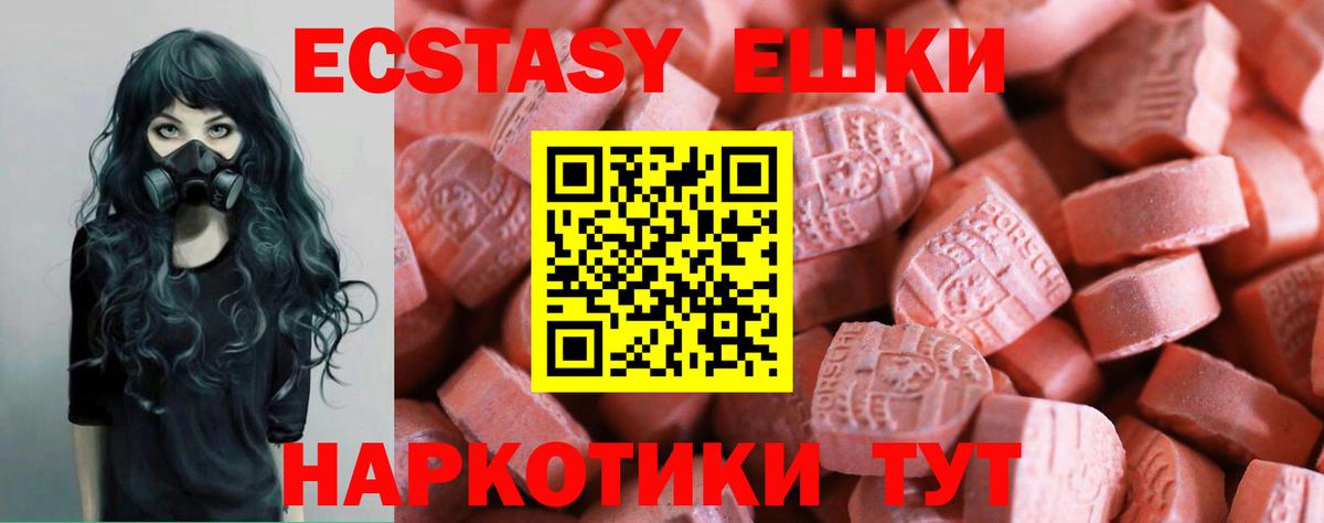 Ростов Великий  ЭКСТАЗИ  Ecstasy VHQ  Вход с VPN  Ecstasy 280 MDMA 