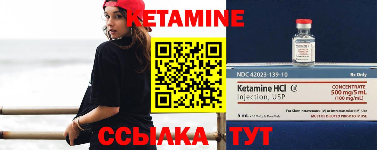 КЕТАМИН VHQ  Вход с VPN  мориарти наркотические препараты  Кетамин VHQ  Ростов Великий 