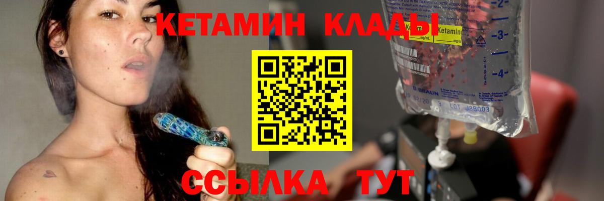 Кетамин VHQ Ростов Великий