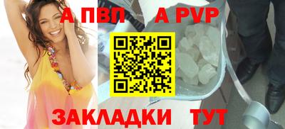 кристаллы Волжск