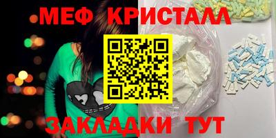 кристаллы Волжск
