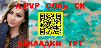 соль курить ск Волгодонск