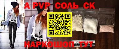 соль курить ск Волгодонск