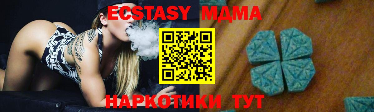 МДМА молли  Вход с VPN  Ростов Великий 