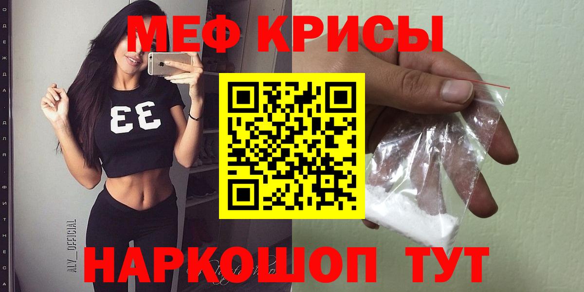 Ростов Великий  Мефедрон VHQ  omg ССЫЛКА  Вход с VPN  Меф кристаллы 