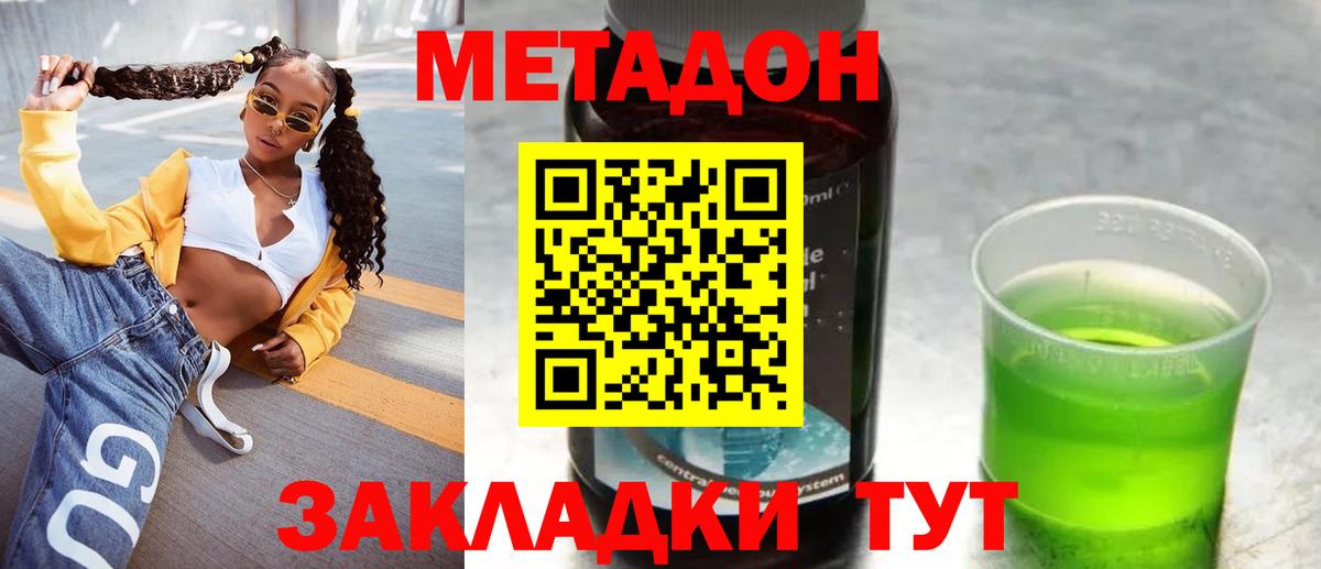 Метадон VHQ  мега   Ростов Великий  Вход с VPN  Метадон кристалл 